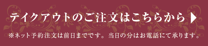 モバイルオーダーはこちら